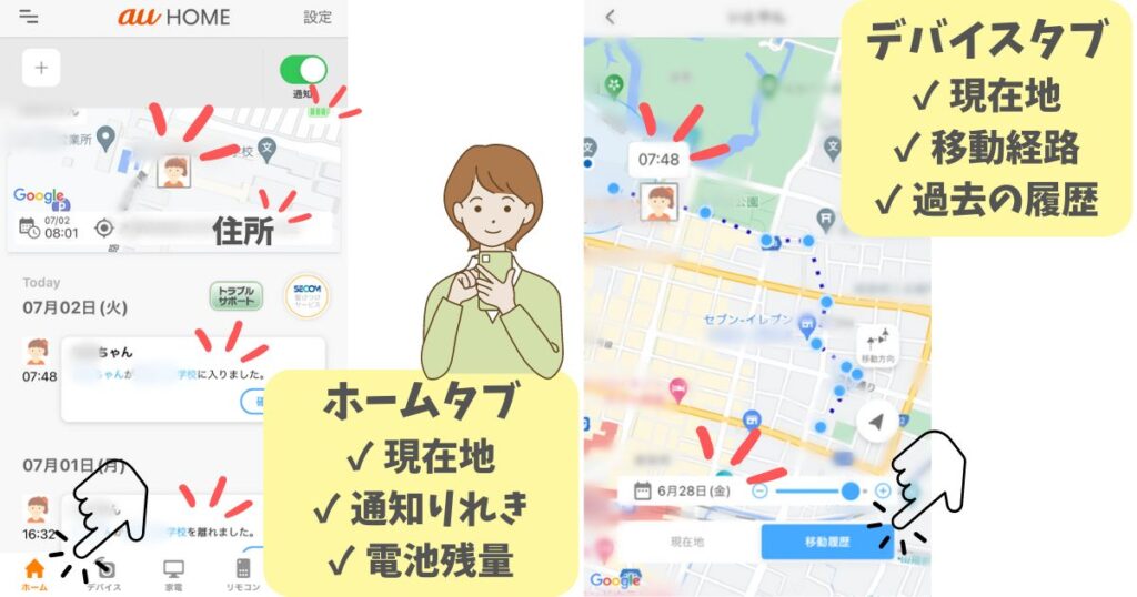 【徹底比較】あんしんウォッチャーとどこかなGPS2どっちがおすすめ？