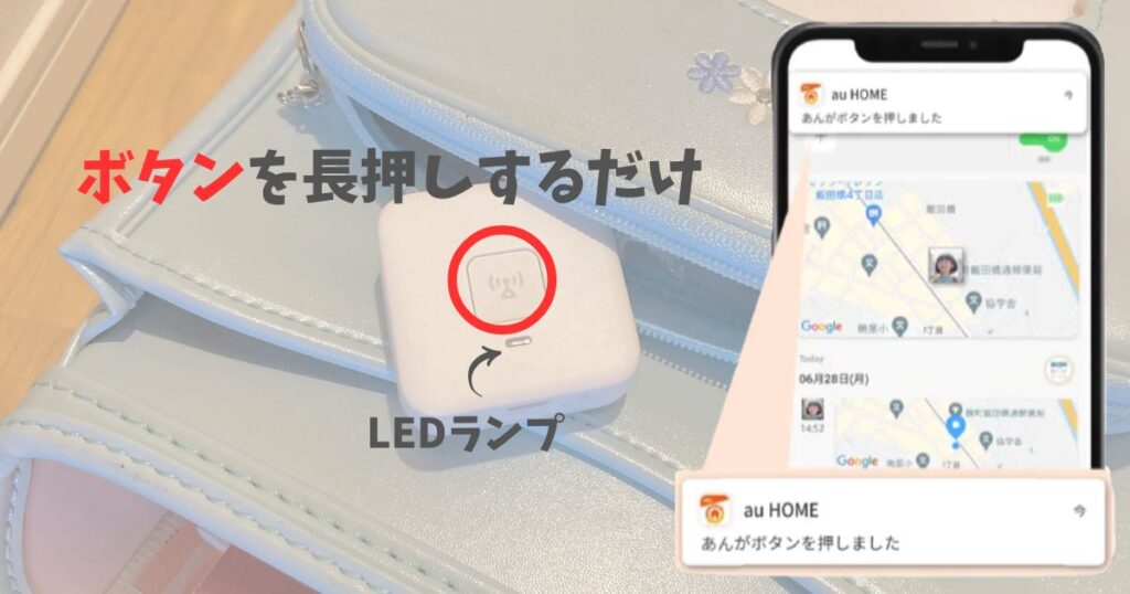 【徹底比較】あんしんウォッチャーとどこかなGPS2どっちがおすすめ？