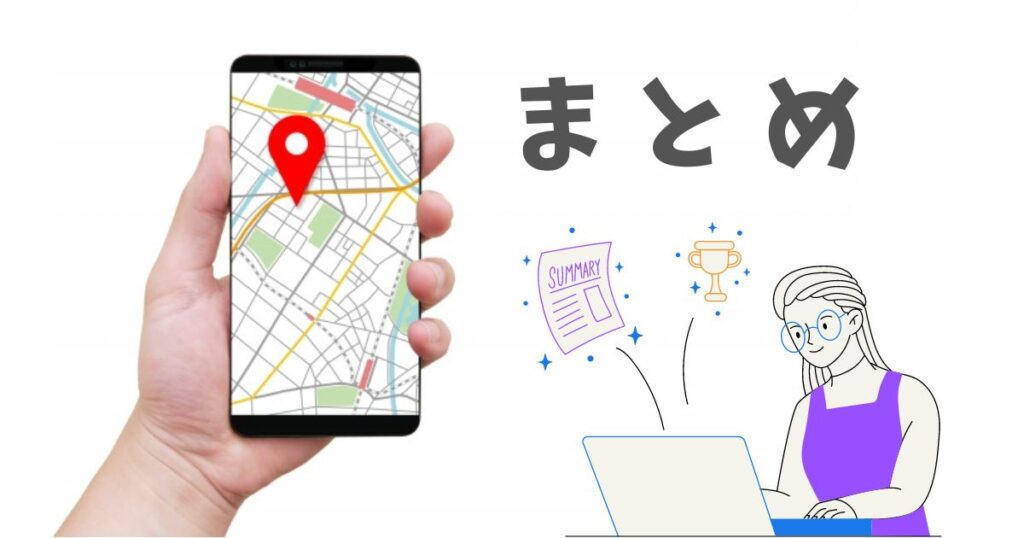 【徹底比較】あんしんウォッチャーとどこかなGPS2どっちがおすすめ？メリットデメリットをそれぞれ解説 (8)