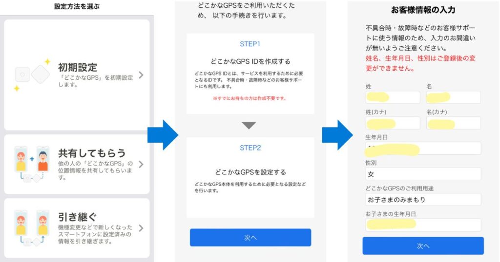 どこかなGPS2の口コミレビュー (13)