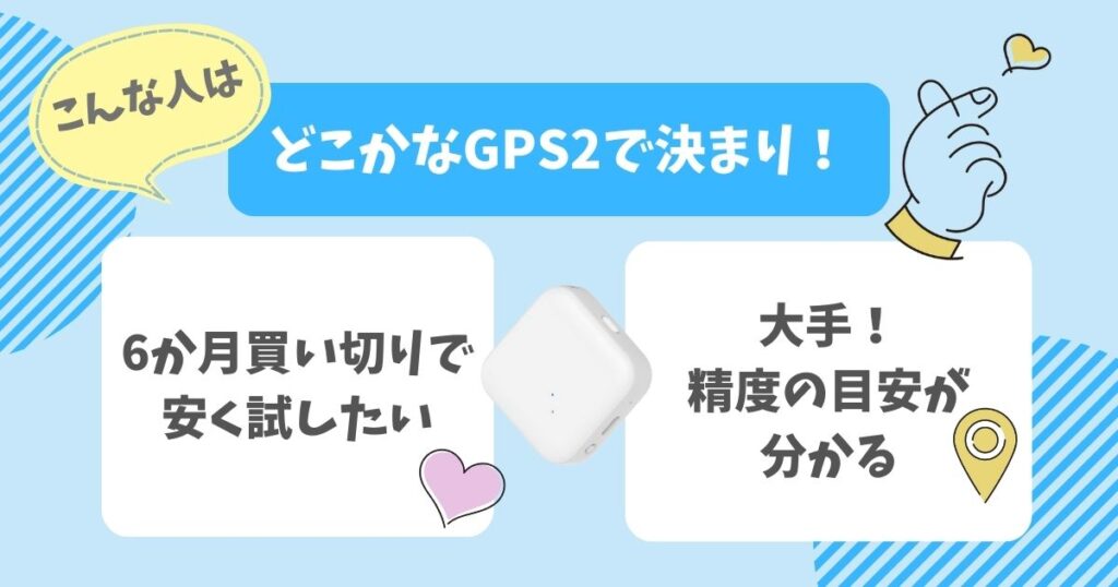 どこかなGPS2の口コミレビュー (21)