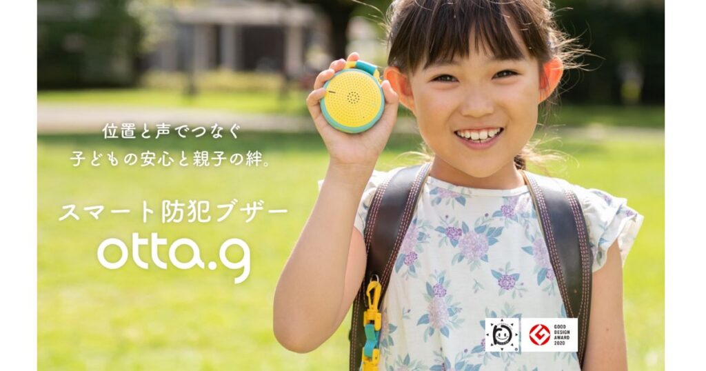 子供用GPSおすすめランキング (9)