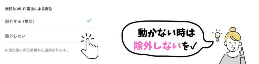 【実機検証】精度高い子供用GPSを比較！誤差やずれが大きいGPSを調査