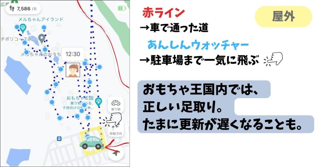 あんしんウォッチャーの精度を検証！使って分かった位置がずれる原因や対処法