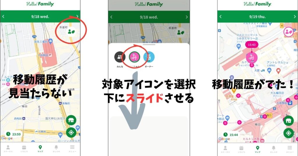 【コクヨのはろここGPS】口コミ＆評判！使って分かった精度の本音レビュー