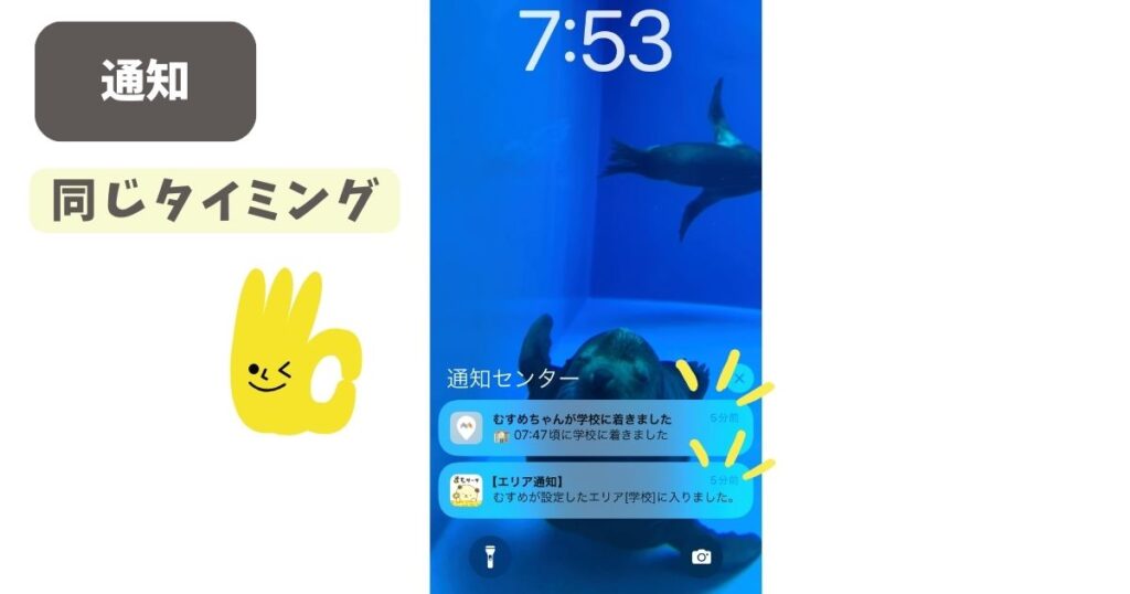 【実機比較】まもサーチ3とみてねみまもりどっちがおすすめ？精度や料金を徹底比較！