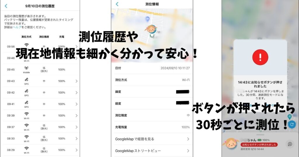 みてねみまもりGPS【第3世代】【トーク】の違いは？料金や特徴を徹底比較！