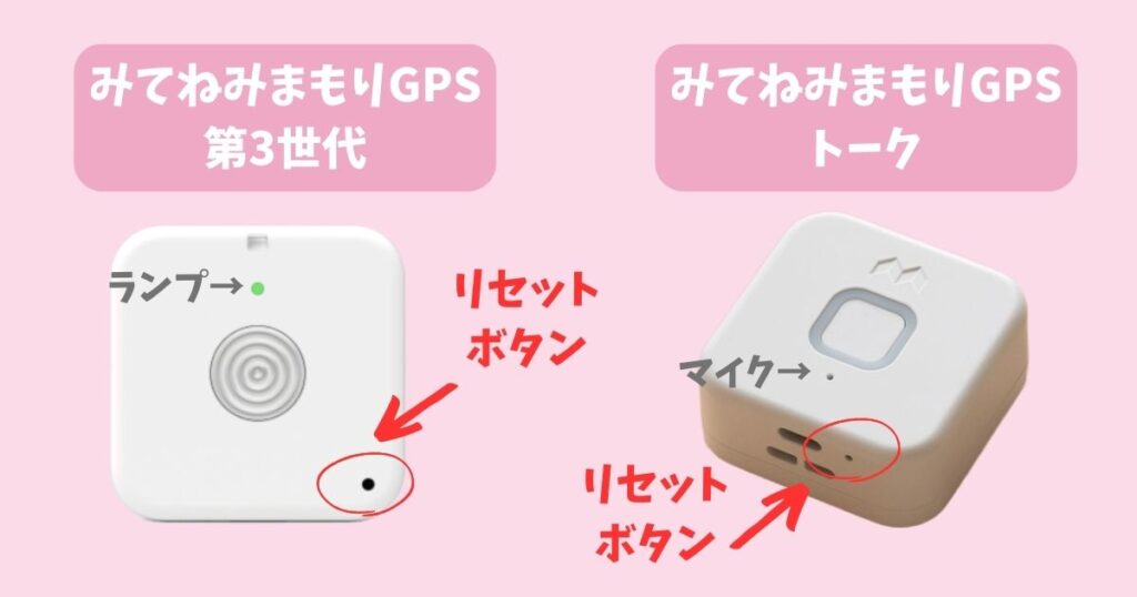 みてねみまもりGPSが動かない際の対処手順！不具合別の解決方法も解説