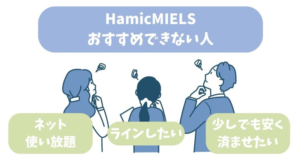 HamicMIELS 口コミ＆評判レビュー！ (11)