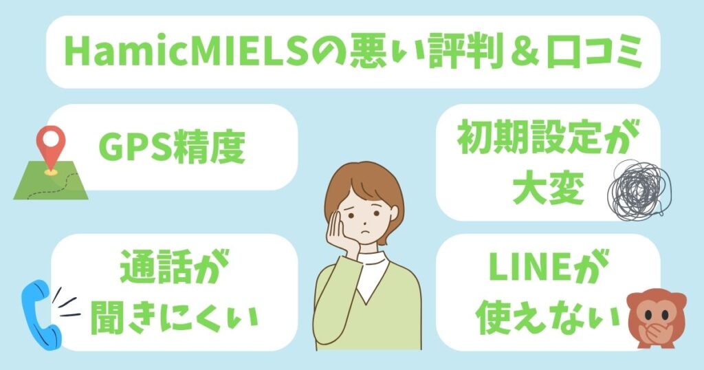 HamicMIELS 口コミ＆評判レビュー！ (11)