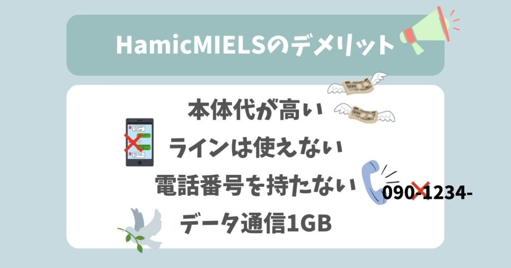 HamicMIELS 口コミ＆評判レビュー！ (11)