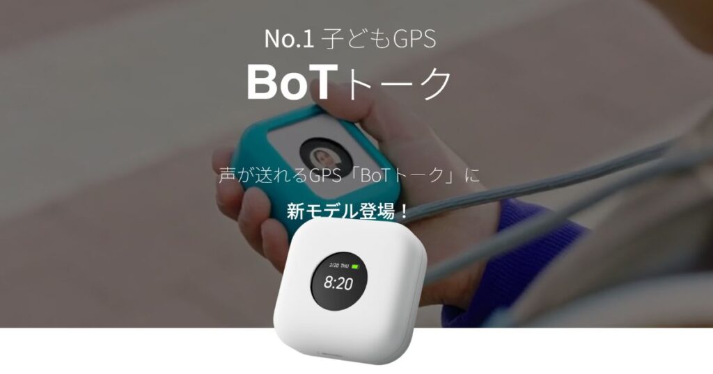 BoTトークの口コミ＆評判 (29)