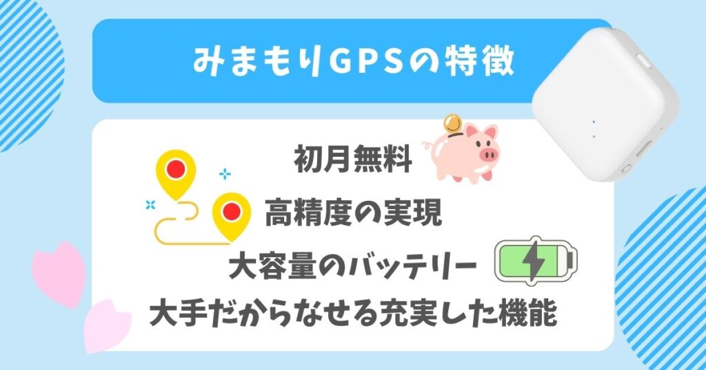 どこかなGPS2の口コミレビュー (24)