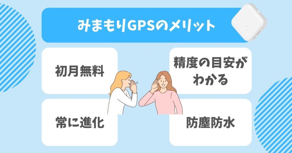 どこかなGPS2の口コミレビュー (24)